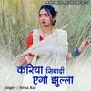 About Kariya Sibadi Ago Jhulla Song